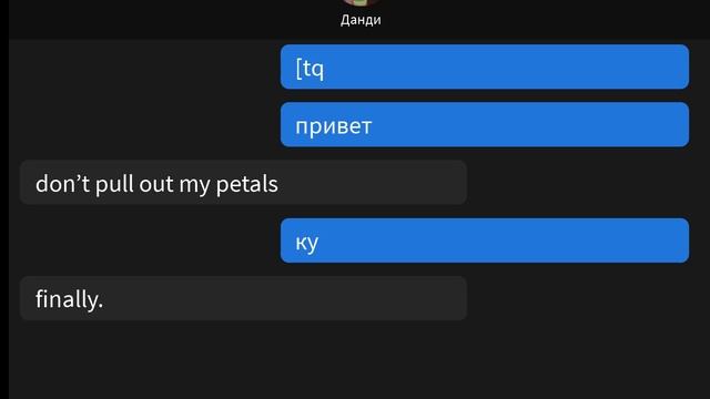 Позвонил в 3 утра 📱