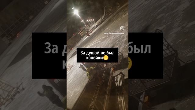 За душой не был не копейки😔