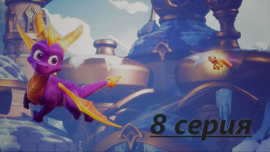 Spyro the dragon #8