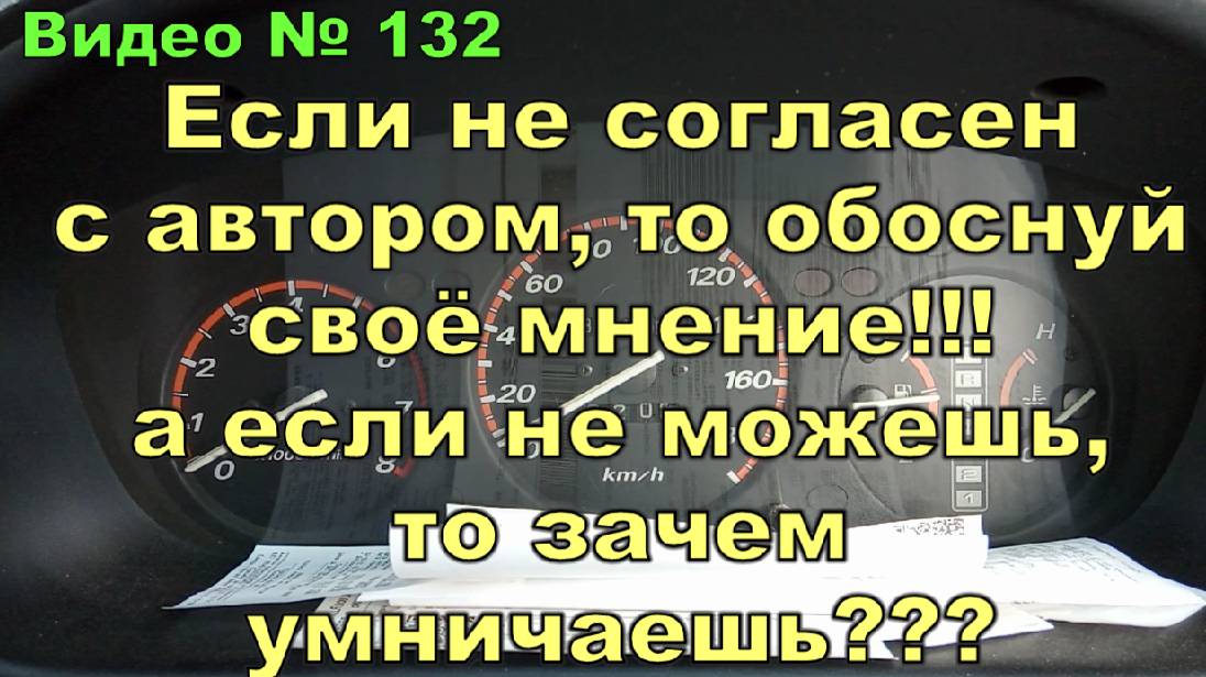 Спор, бред, наглость и трусость в комментариях.