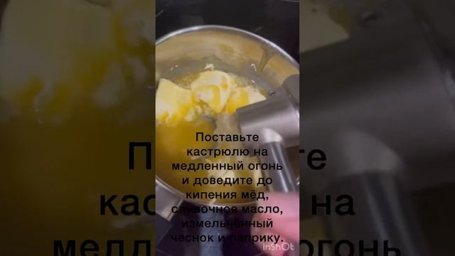 Куриные крылья в медовом соусе