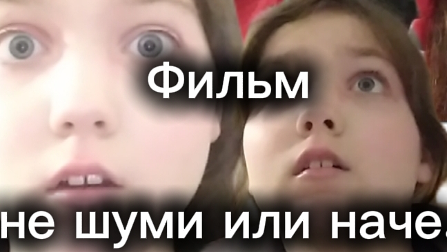 фильм Молчи