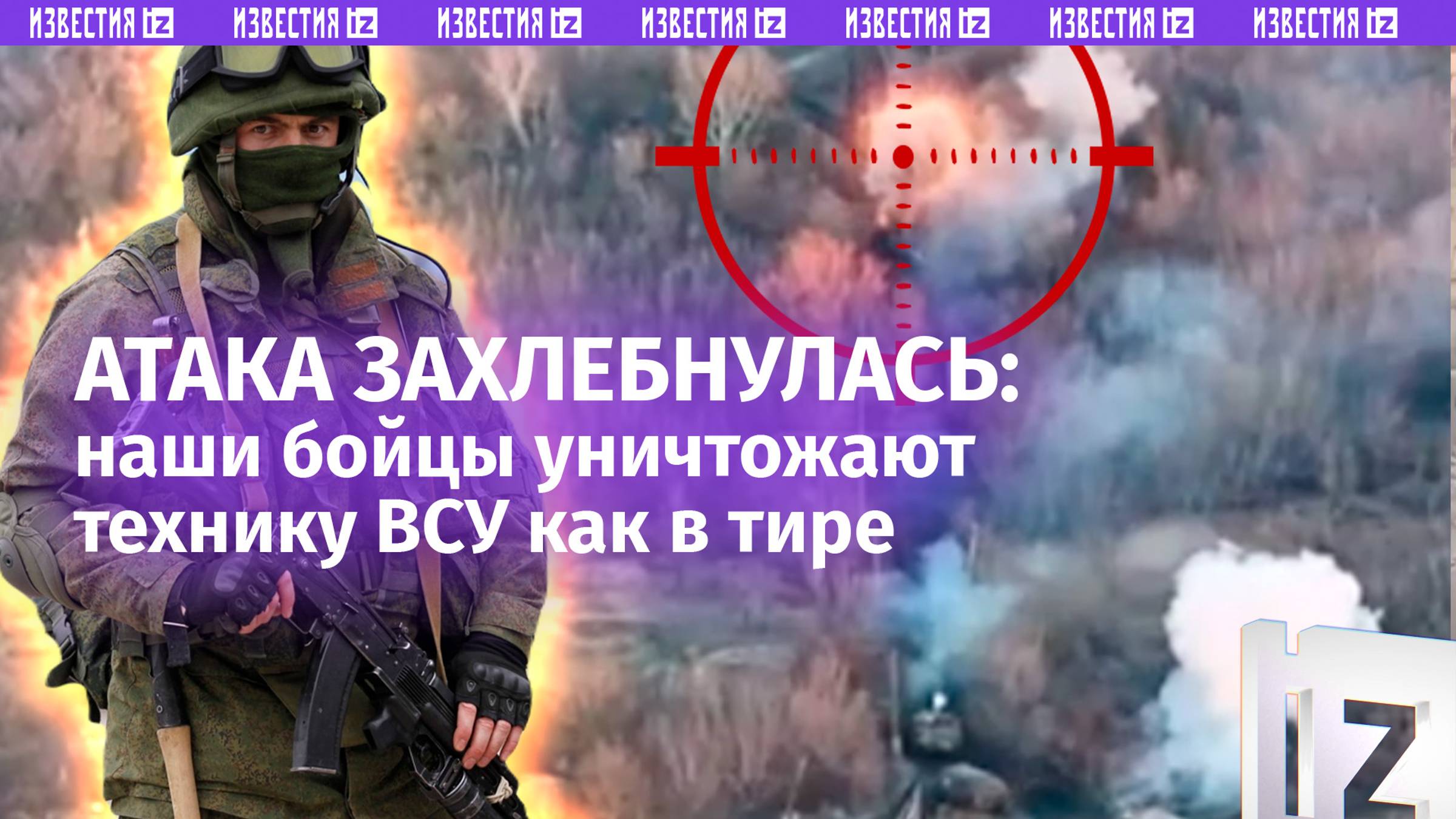 «Я такого еще не видел!» — наши военные отбили контратаку ВСУ у Воздвиженки. Кадры боя и эмоции