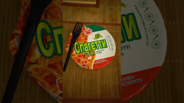 Как готовить спагетти?