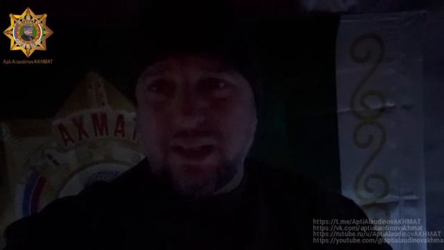 Апти Алаудинов АХМАТ