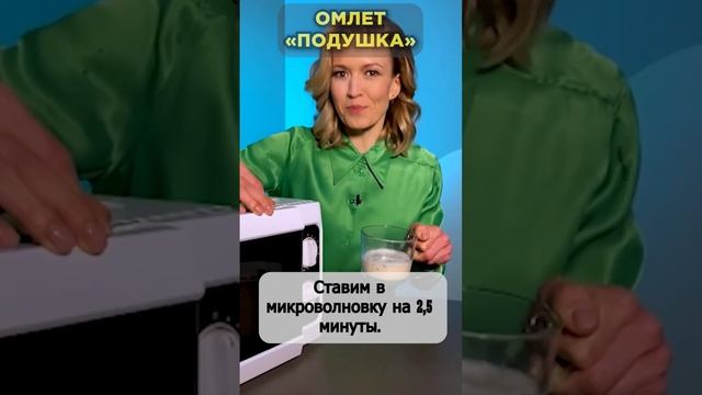 Готовим вкусный и полезный завтрак #shorts