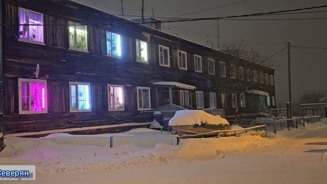 Северный городок за Полярным кругом. Старинная улица. Ямало-Ненецкий АО Лабытнанги. Январь  2025.