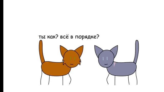коты воители в двух словах 2-я часть