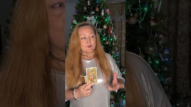 Таро карта дня 6 декабря 2024 Основные тенденции #любовь #счастье #свадьба #радостьжизни #благополуч