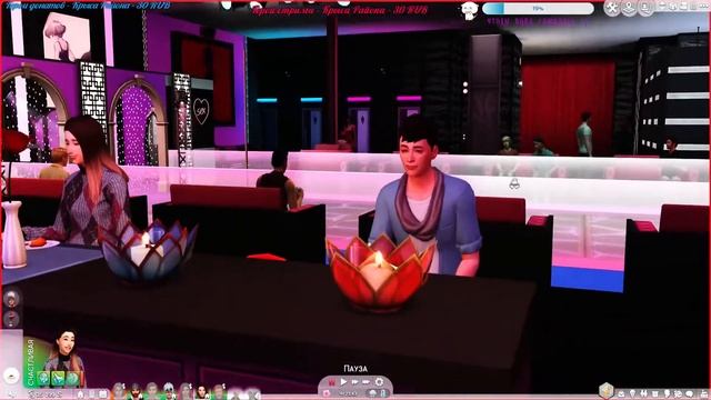The Sims 4 \ СУМАСШЕДШАЯ ДИНАСТИЯ \ 1 СЕЗОН \ # 34
