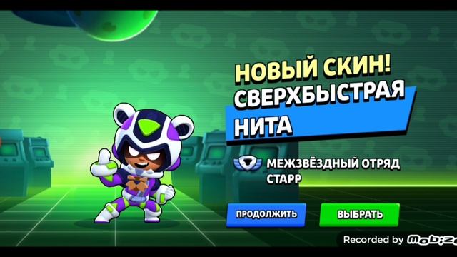 играю в бравл старс