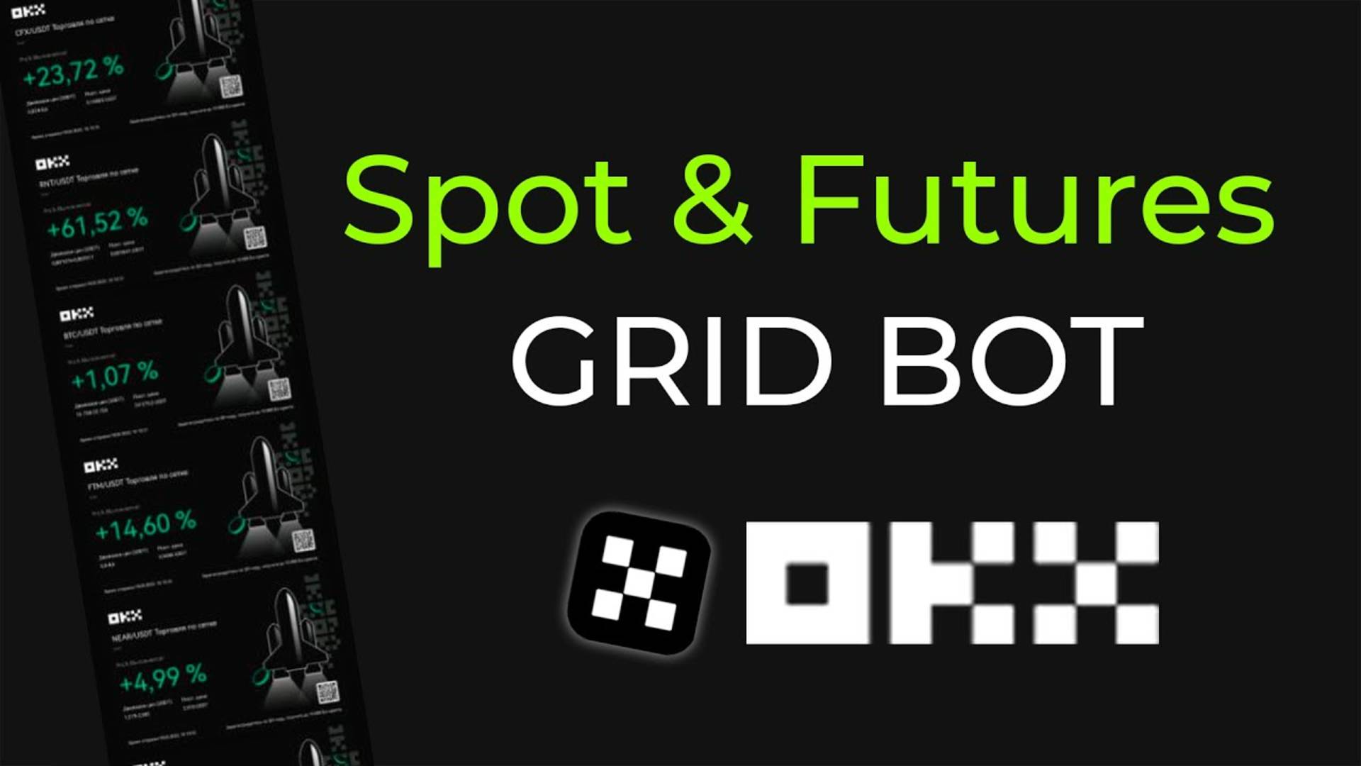Spot & Futures Grid Bot #okx #okxexchange #tradelikeapro