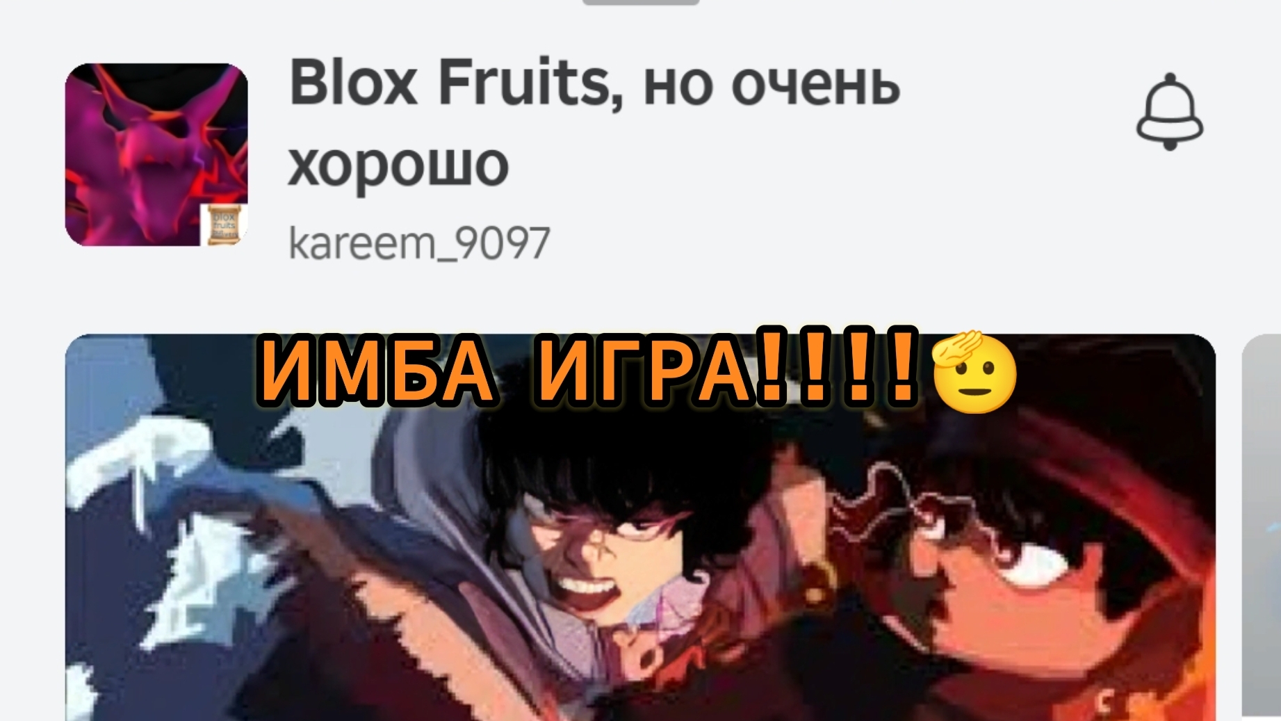 Blox fruits, но очень хорошо | ЭТО ПРОСТО ИМБА😍