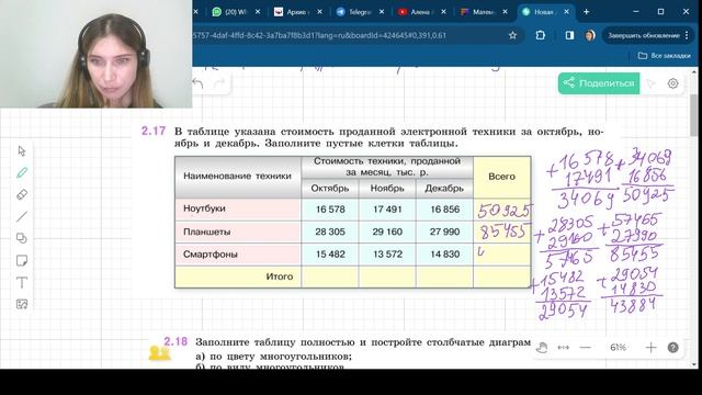 Задание 2.16 - 2.18  Виленкин 5 класс Часть 1