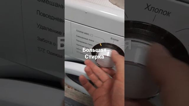 большая стирка#многодетнаямать #буднимамывдекрете