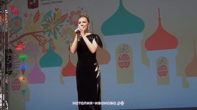 Наталия Иванова - Выступление Царицыно 14.04.2018