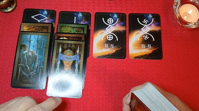 Как будут развиваться события🌟🎠🔥