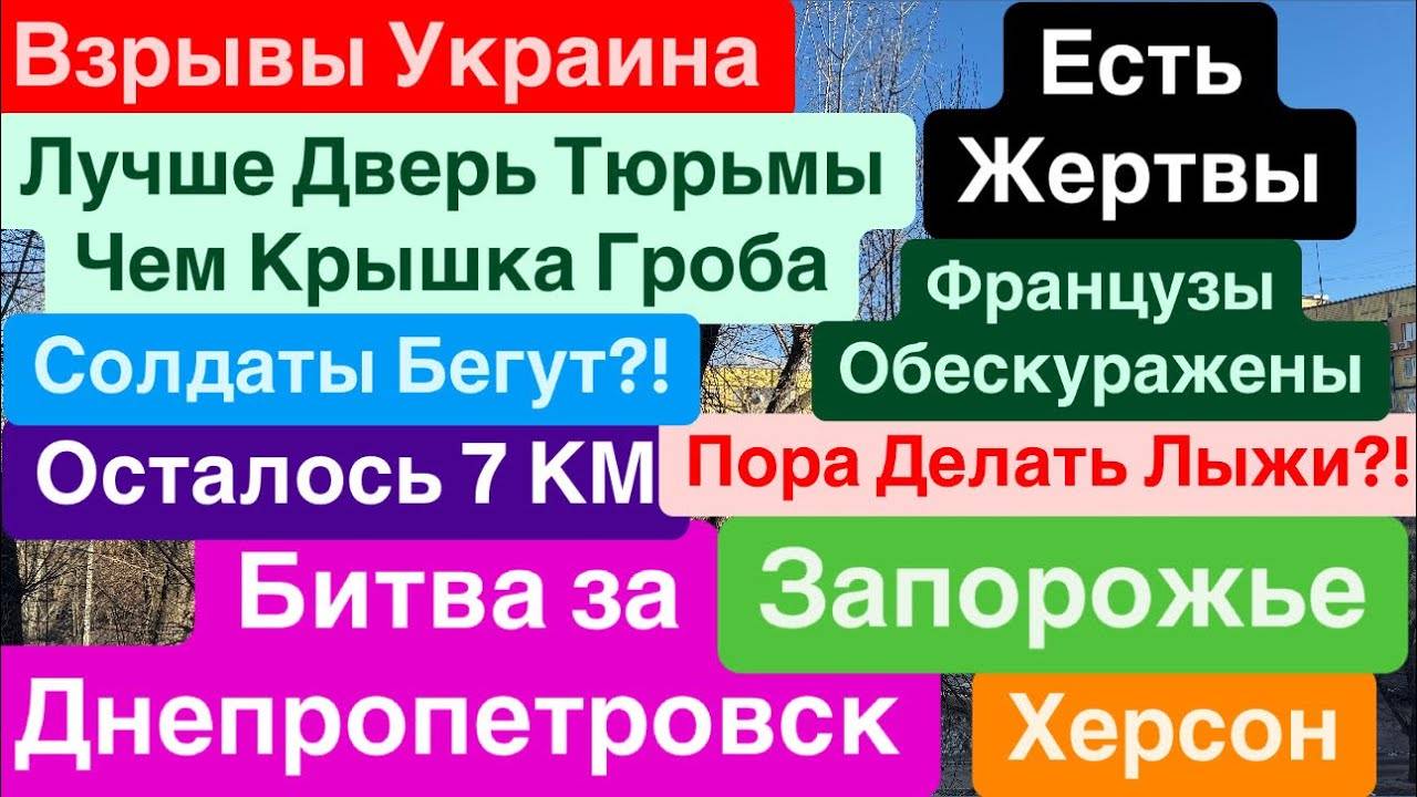 Днепр 5 января 2025 г. (3)