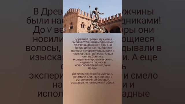 Мужская красота в Древней Греции 🏛️🧔🏼🌿