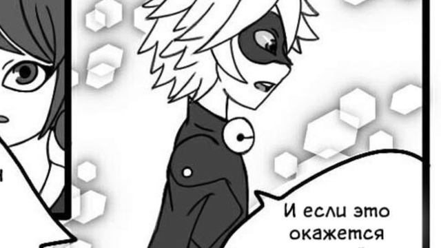 Озвучка комикса Леди Баг и Супер Кот - Давай поймаем АКУМУ!