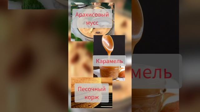 Муссовые десерты в стакане #readytobuy