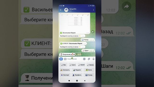 Тренер, а как часто твои клиенты забывают отправить данные по шагам?