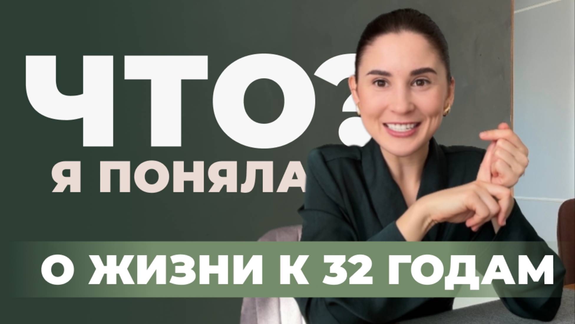 Психологические инсайты для счастливой жизни