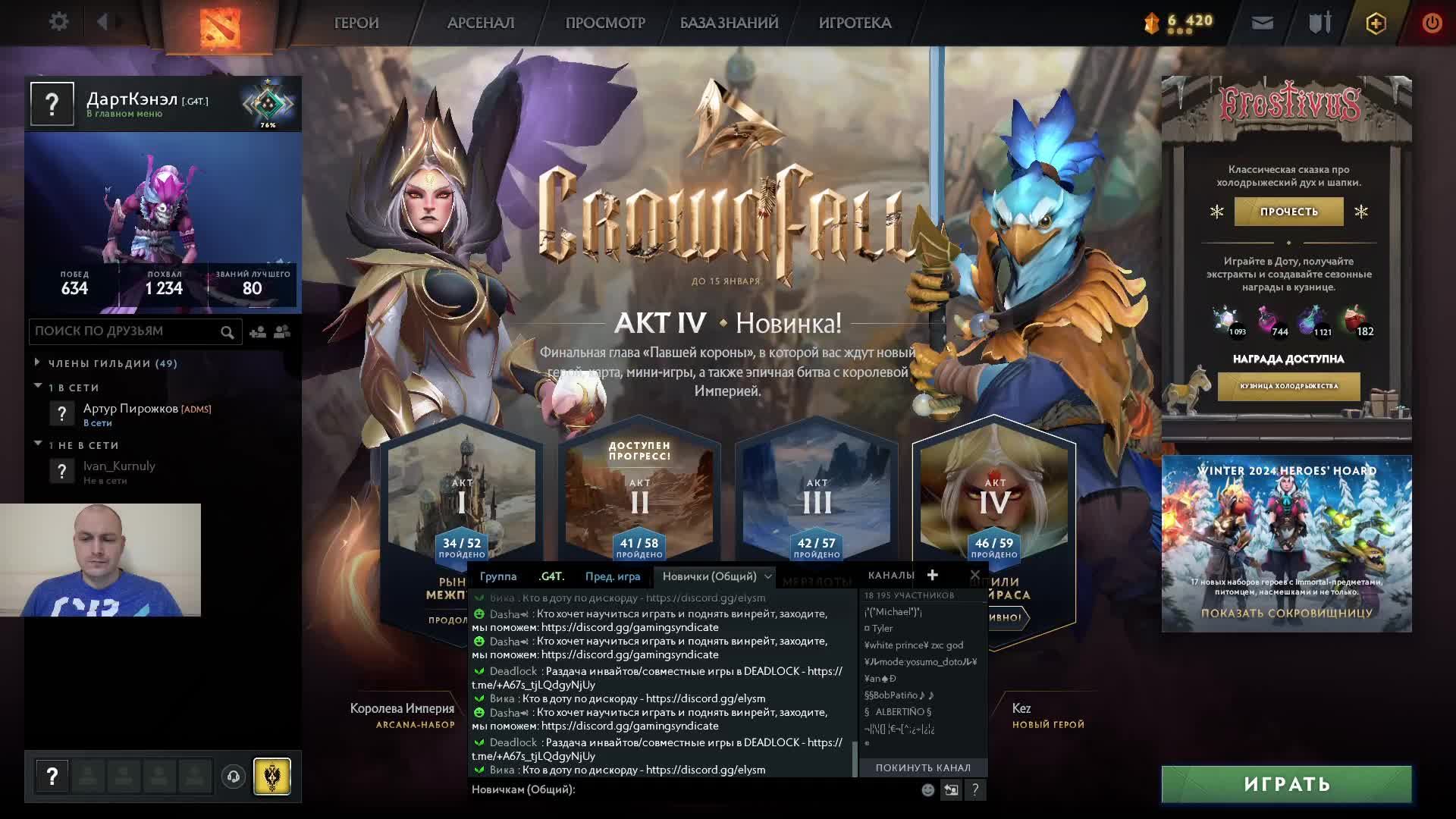 Дота 2 рейтинг стрим Дота2 / Dota 2 stream