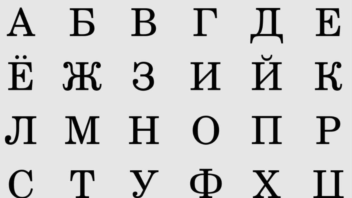 Алфавит и ВОСПОМИНАНИЕ черноты по Бейтсу!