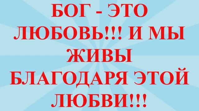 С НАСТУПАЮЩИМ РОЖДЕСТВОМ!!! ОГРОМНАЯ РАДОСТЬ НА НЕБЕ И НА ЗЕМЛЕ!!!