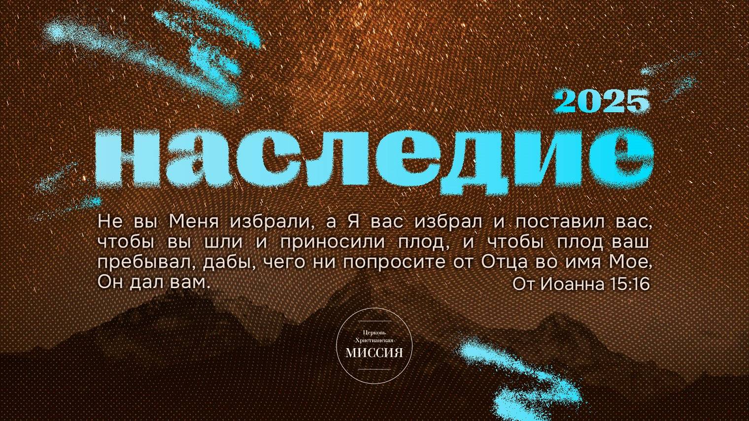 Воскресное Богослужение (05.01.2025)
