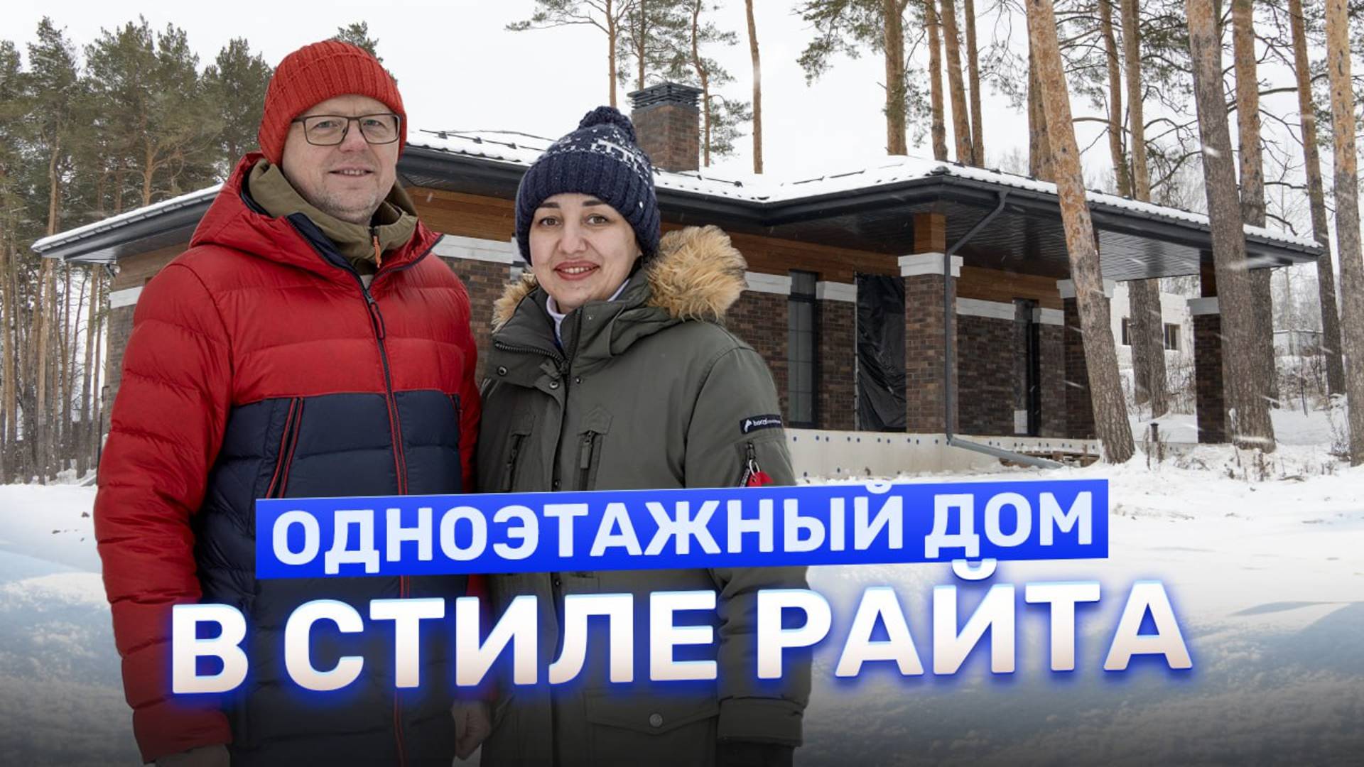 Как построить красивый одноэтажный дом с продуманной планировкой