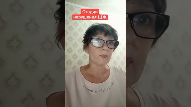 Стадии нарушения щитовидной железы