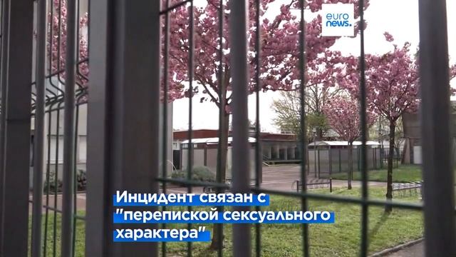 Во Франции школьника убили за переписку с чужой сестрой