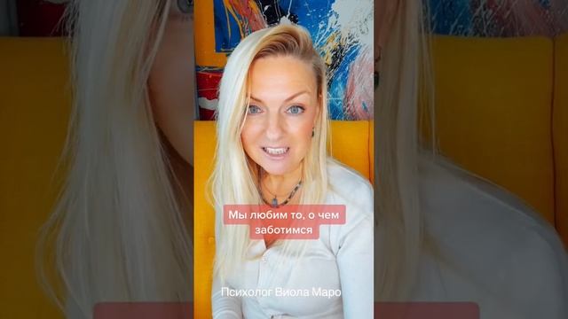 Как полюбить себя? #психология #психологияотношений #виоламаро #мотивация