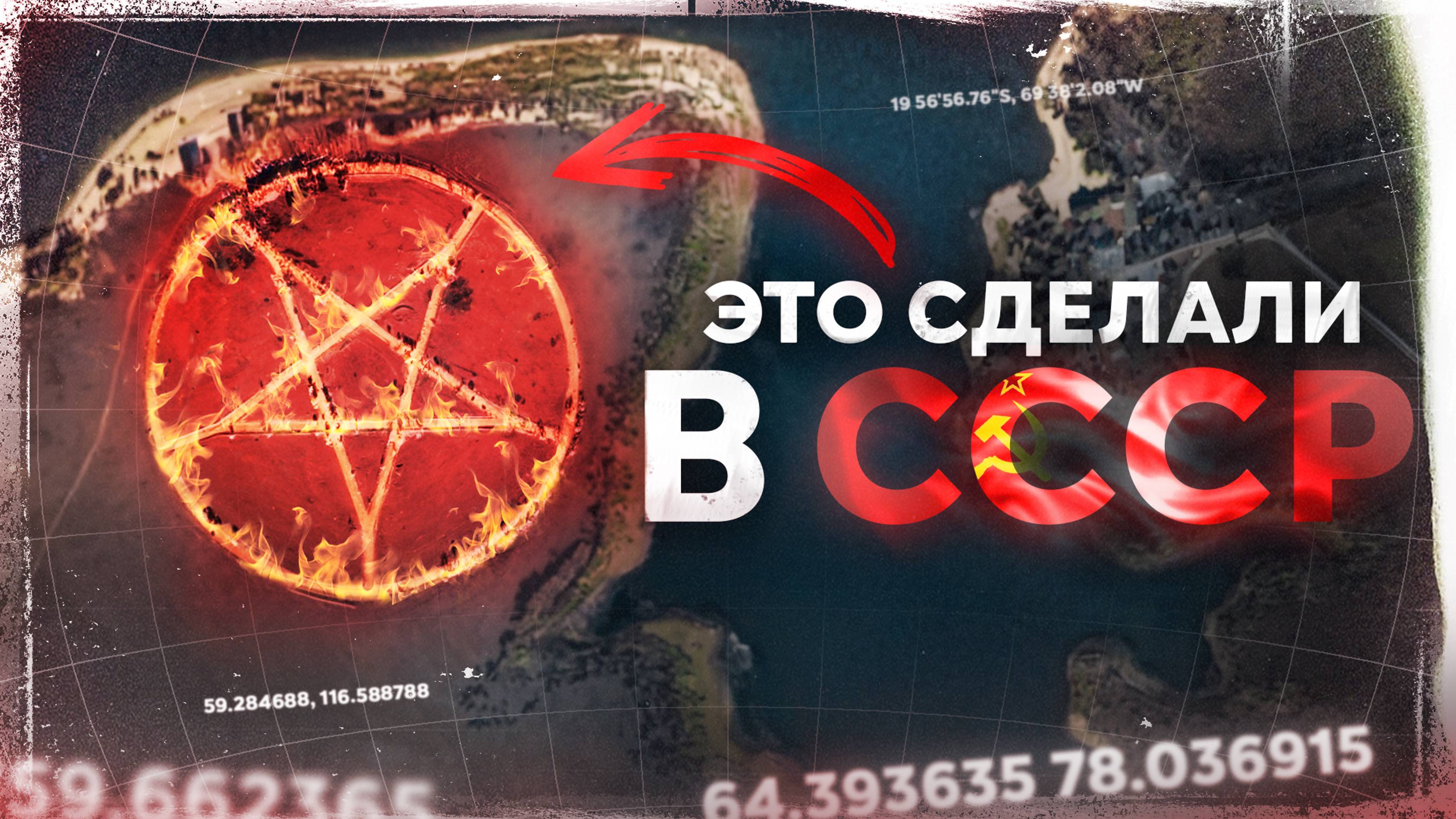 ЖУТКИЕ МЕСТА, КОТОРЫЕ МОЖНО УВИДЕТЬ НА СПУТНИКОВЫХ КАРТАХ