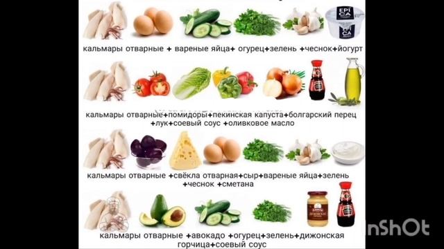 Простые салаты с кальмарами