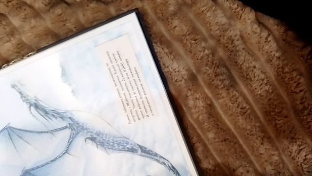 книга о драконов