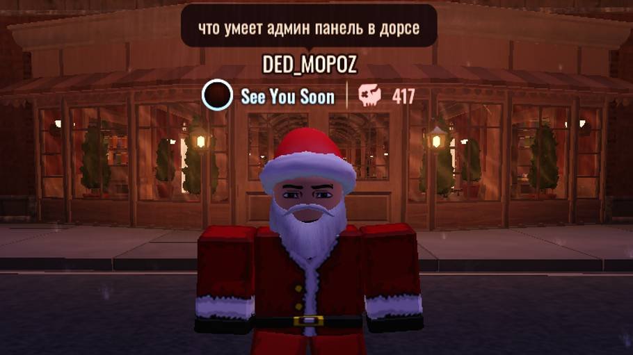 что может админ панель в DOORS