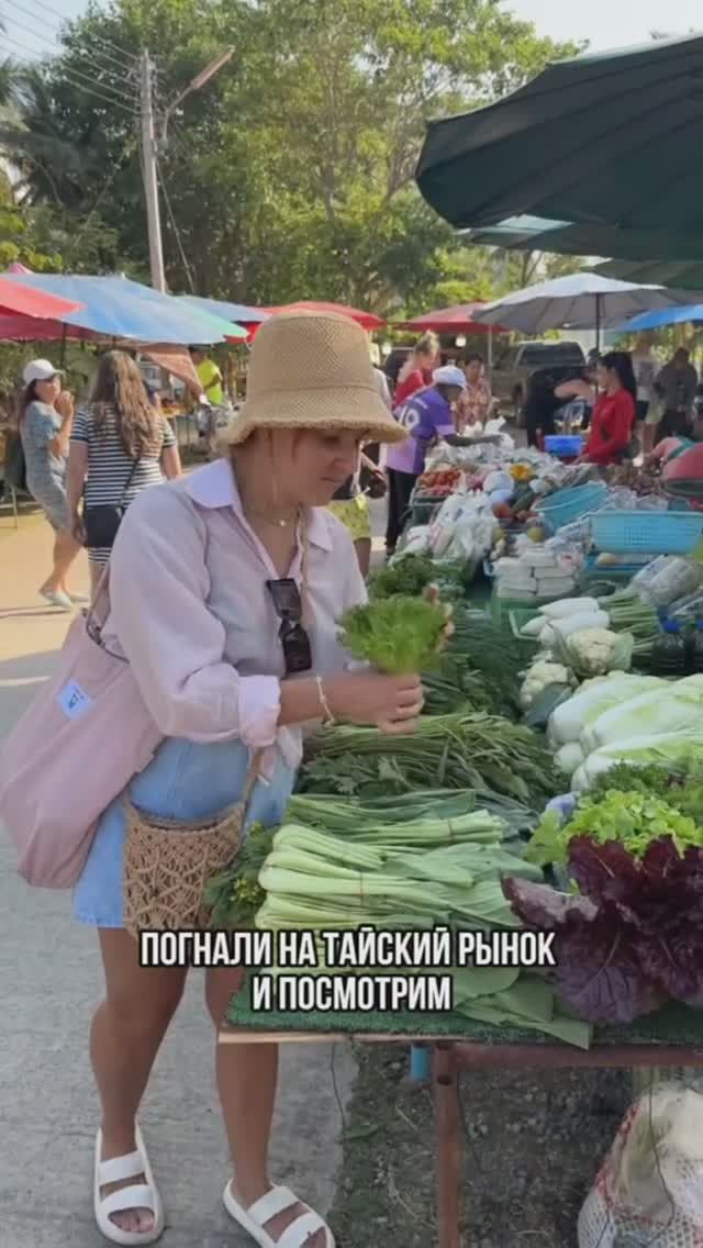 Обзор тайского рынка