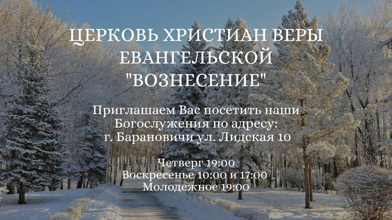 Вечернее Богослужение 05.01.2025