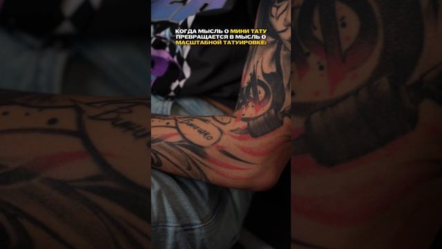 Мысль, которую не выкинуть из головы | ID TATTOO DEPARTMENT