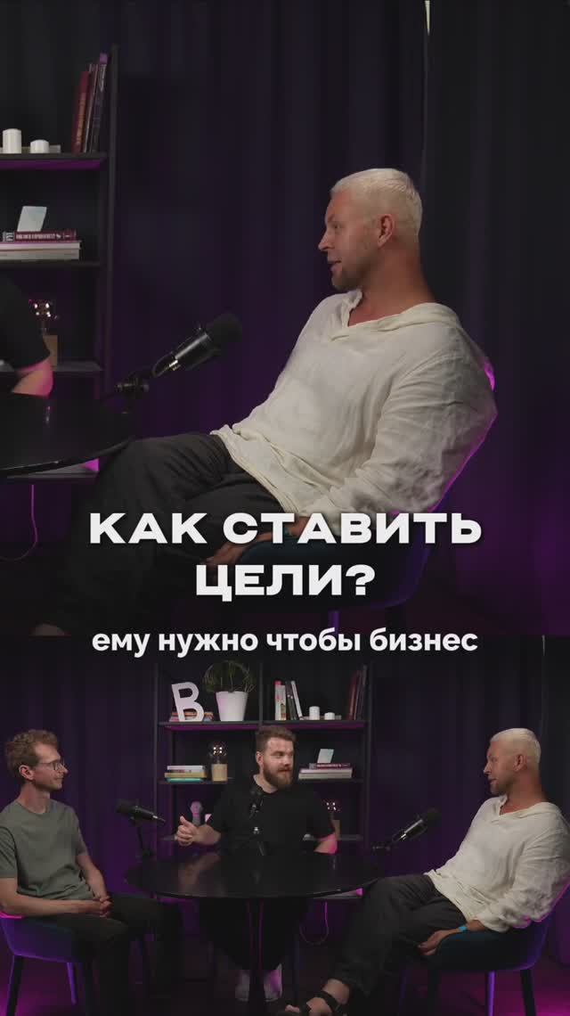 КАК СТАВИТЬ ЦЕЛИ?!