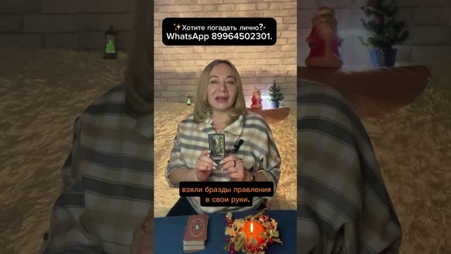 КАРТА ДНЯ на Таро на воскресенье 5 января 2025 года.