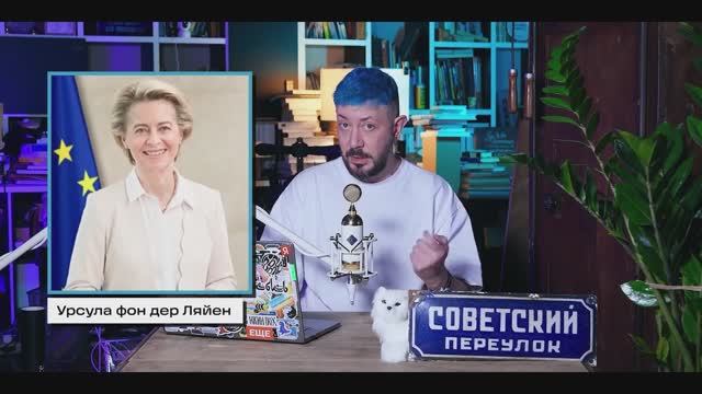 Фон Дер Ляйен уличили в коррупции