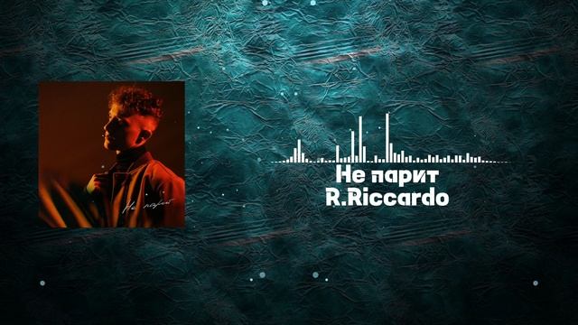R.RICCARDO | ТОП 5 ПЕСЕН | ЛУЧШИЕ ХИТЫ