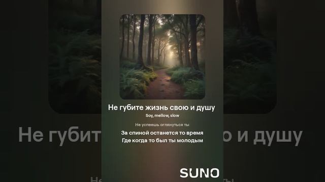 А.ГРЕЧКИН-Не губите жизнь свою и душу.mp4