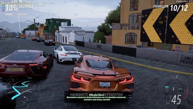 Forza Horizon 5
