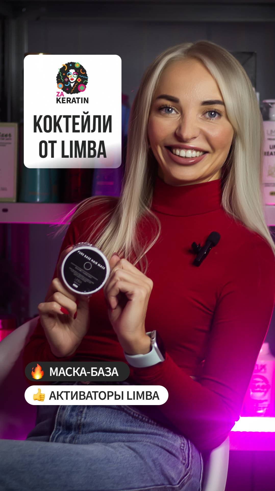 Коктейли от Limba