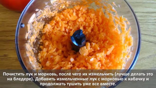 Икра кабачковая